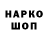 Codein напиток Lean (лин) Peter Mamaev