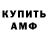 Amphetamine Розовый ZALIM YT