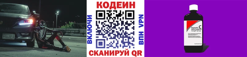 цена наркотик  Домодедово  Кодеин Purple Drank 