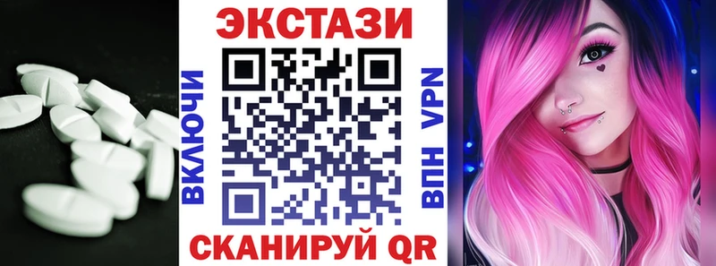 Ecstasy таблы  Домодедово 