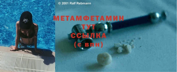 метамфетамин Вязьма