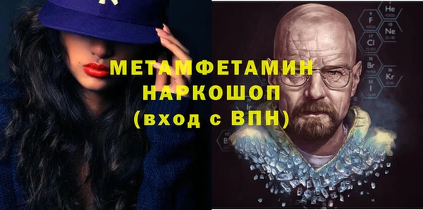метамфетамин Вязьма