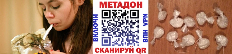 Метадон VHQ  Домодедово 